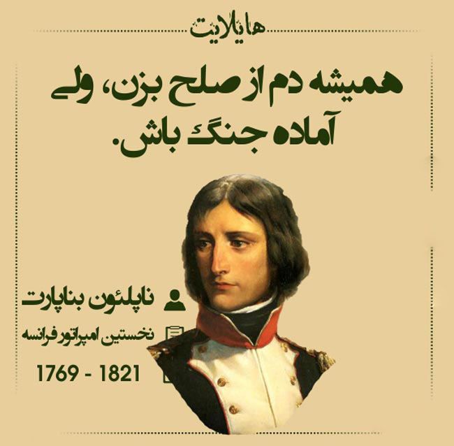 عکس نوشته سخن بزرگان مخصوص پروفایل + متن کوتاه از بزرگان