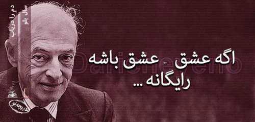 عکس نوشته سخن بزرگان مخصوص پروفایل + متن کوتاه از بزرگان