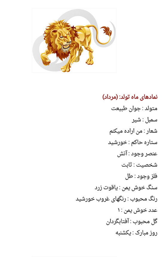 رنگ و نماد ماه های تولد تقویم شمسی رنگ و نماد ماه های تولد تقویم شمسی