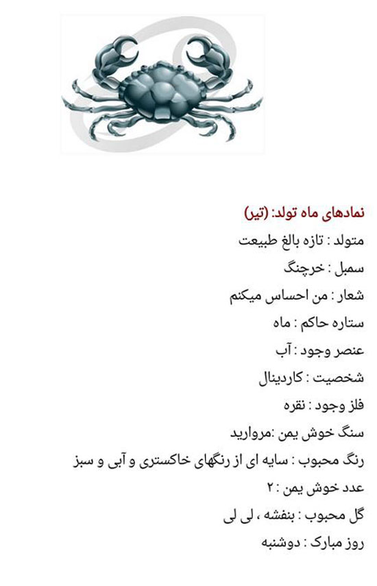 رنگ و نماد ماه های تولد تقویم شمسی رنگ و نماد ماه های تولد تقویم شمسی