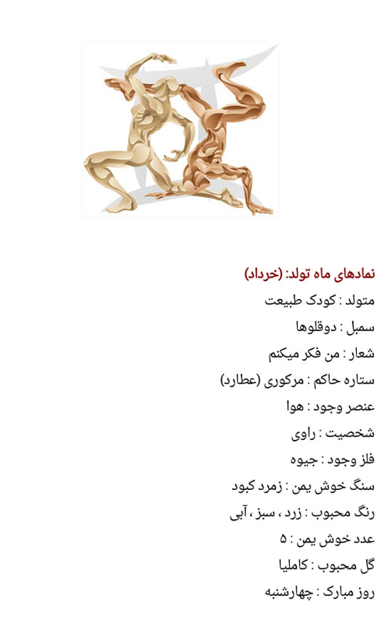 رنگ و نماد ماه های تولد تقویم شمسی رنگ و نماد ماه های تولد تقویم شمسی