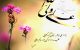 اس ام اس و متن جدید تبریک روز پدر ۱۴۰۴