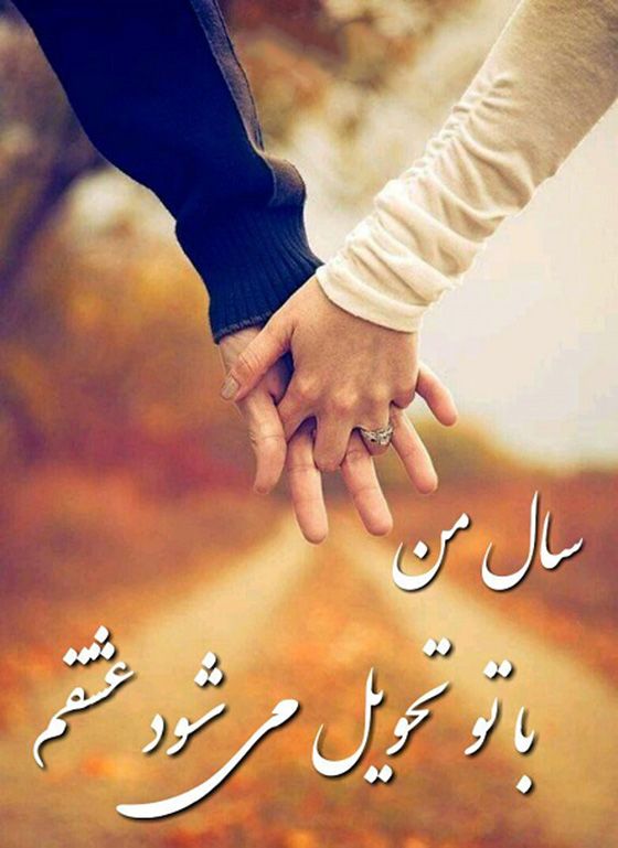 عکس پروفایل دخترانه برای عید نوروز + متن عاشقانه