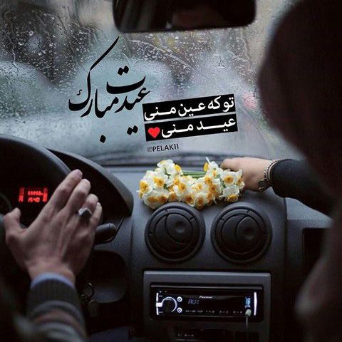 عکس پروفایل دخترانه برای عید نوروز + متن عاشقانه