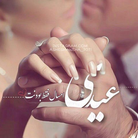 عکس پروفایل دخترانه برای عید نوروز + متن عاشقانه