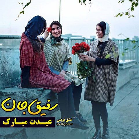 عکس پروفایل دخترانه برای عید نوروز + متن عاشقانه
