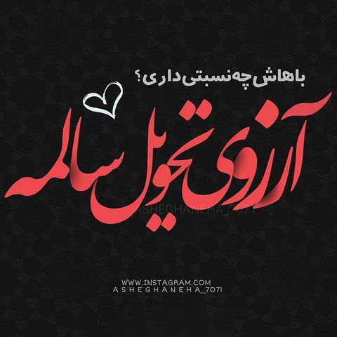 عکس پروفایل دخترانه برای عید نوروز + متن عاشقانه