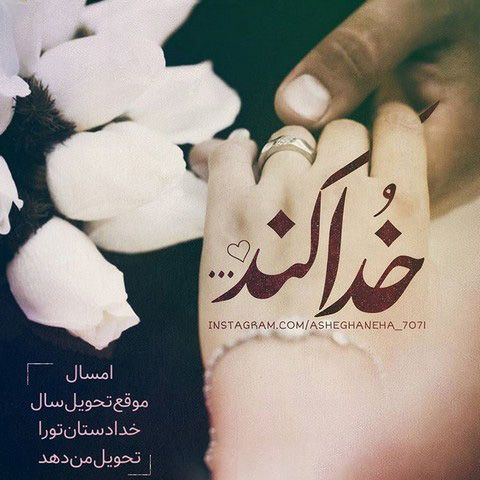 عکس پروفایل دخترانه برای عید نوروز + متن عاشقانه