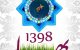 ویژه برنامه های نوروزی عید 98 + معرفی سریال