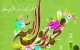 متن تبریک و اشعار مبعث پیامبر (ص) + متن مولودی عید مبعث