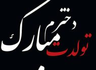 جدیدترین پیام و متن تبریک تولد برای دختر + عکس پروفایل تبریک تولد
