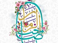 متن زیبا تبریک نیمه شعبان | پیام تبریک نیمه شعبان 1402