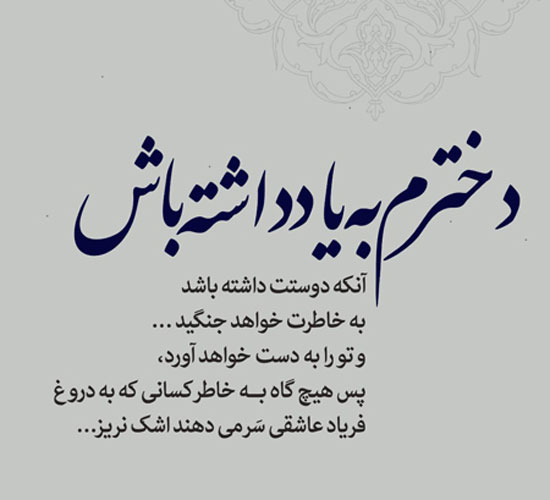 جدیدترین پیام و متن تبریک تولد برای دختر + عکس پروفایل تبریک تولد