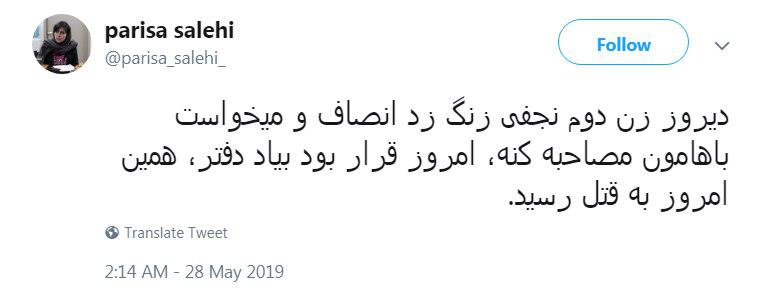 شهردار تهران همسرش را با ضرب گلوله به قتل رساند + فیلم صحنه قتل شهردار تهران همسرش را با ضرب گلوله به قتل رساند + فیلم صحنه قتل