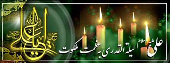متن شب قدر ویژه التماس دعای شب های قدر + عکس نوشته شب قدر