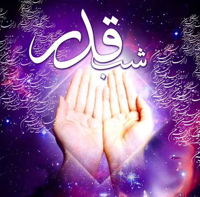 عکس نوشته و شعرهای زیبا ویژه شب قدر و ضربت خوردن حضرت علی (ع)