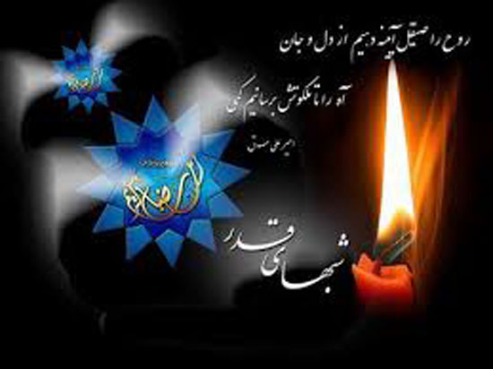 متن شب قدر ویژه التماس دعای شب های قدر + عکس نوشته شب قدر