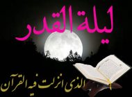 عکس نوشته و شعرهای زیبا ویژه شب قدر و ضربت خوردن حضرت علی (ع)