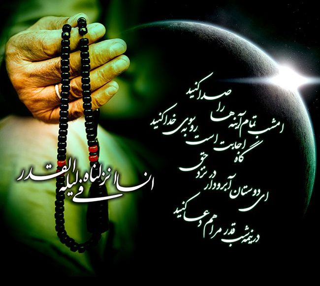 عکس نوشته و شعرهای زیبا ویژه شب قدر و ضربت خوردن حضرت علی (ع)