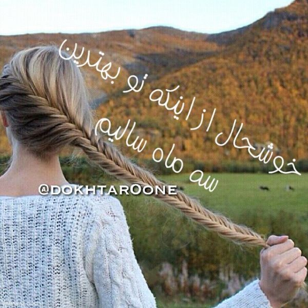 100 عکس نوشته تابستانی مخصوص پروفایل + متن های زیبا درباره فصل تابستان