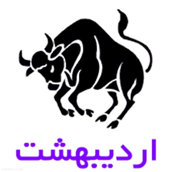 فال روزانه 9 تیر | دقیق ترین فال روزانه