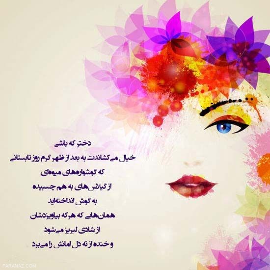 100 عکس نوشته تابستانی مخصوص پروفایل + متن های زیبا درباره فصل تابستان