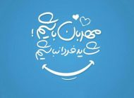 عکس پروفایل جدید و عاشقانه + متن عارفانه