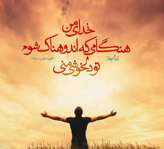 عکس و متن های الهام بخش و پر انرژی