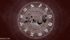 فال روزانه 27 خرداد | دقیق ترین فال روزانه