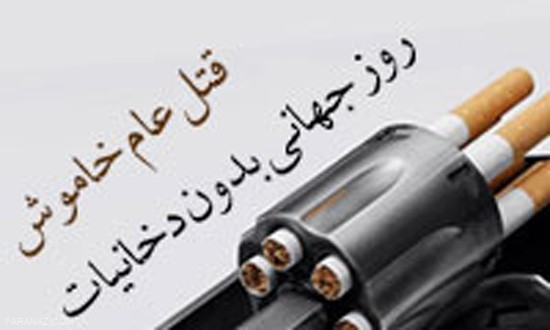 5 تیر،26 ژوئن روز جهانی مبارزه با مواد مخدر