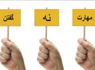مهارت نه گفتن به ارتباط جنسی را یاد بگیرید