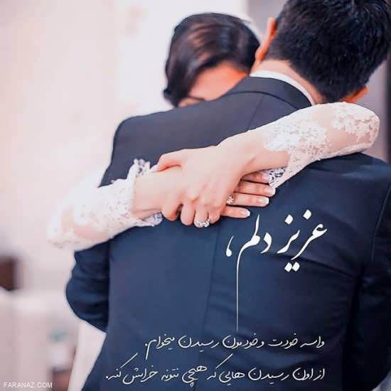 جدیدترین عکس پروفایل دو نفره عاشقانه دختر پسری 2024