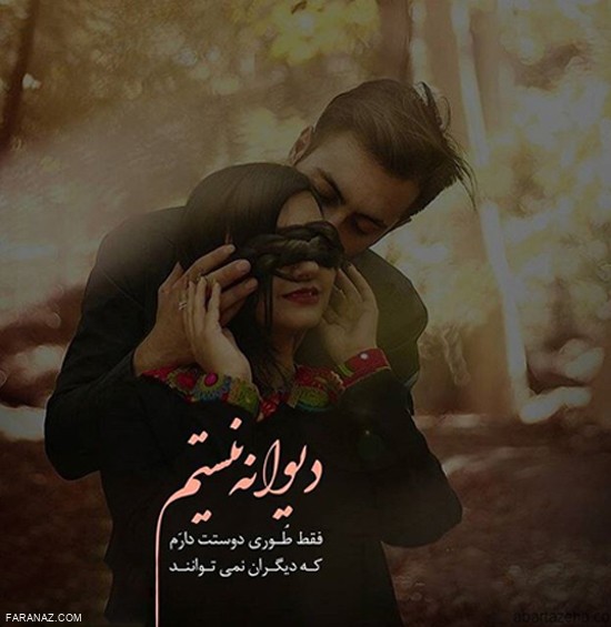 عکس های جدید احساسی دونفره ( 18 )