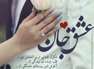 سری جدید عکس های عاشقانه و رمانتیک و فاز سنگین