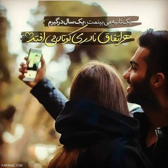 عکس های جدید احساسی دونفره ( 18 )