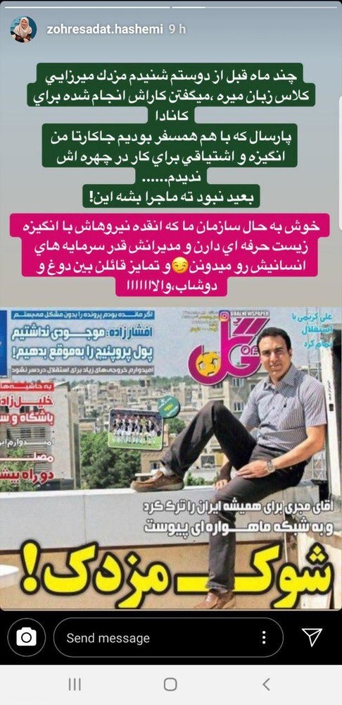 واکنش های افراد به مهاجرت مزدک میرزایی واکنش های افراد به مهاجرت مزدک میرزایی