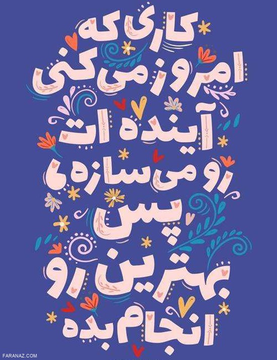جدیدترین و زیباترین پروفایل های مفهومی و کارتونی