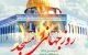 30 مرداد روز جهانی مسجد
