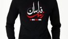 جدیدترین مدل تیشرت های ویژه ماه محرم 1398
