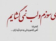 زیباترین عکس نوشته های عاشقانه و خاص + متن تیکه دار