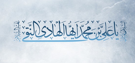 جدیدترین و زیبا ترین پیامک های تبریک ولادت امام هادی (ع)