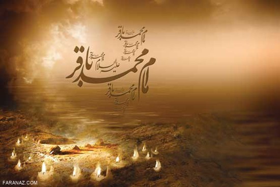 جدیدترین پیامک های شهادت امام محمد باقر (ع) + عکسنوشته