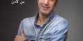 گریم منحصر به فرد امیرمهدی ژوله در فیلم ملاقات با جادوگر