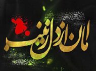 زیباترین عکس های پروفایل مخصوص محرم سری جدید
