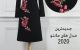 جدیدترین و به روز ترین مدل مانتو 2022