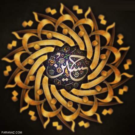 جدیدترین و به روز ترین عکس نوشته و اس ام اس محرم جدیدترین و به روز ترین عکس نوشته و اس ام اس محرم