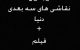 زیباترین نقاشی های سه بعدی دنیا + فیلم