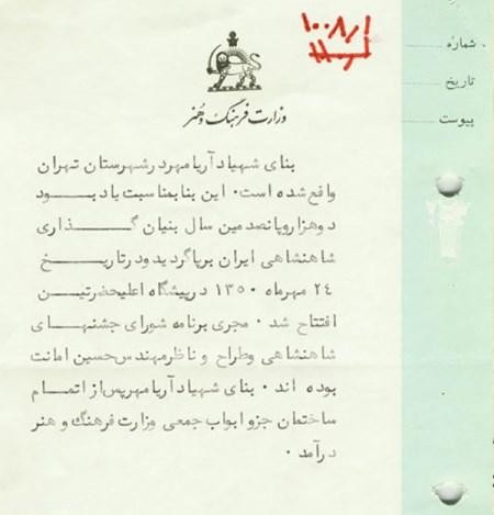دانستنی های جالب و عجیب درباره برج آزادی تهران + عکس دانستنی های جالب و عجیب درباره برج آزادی تهران + عکس