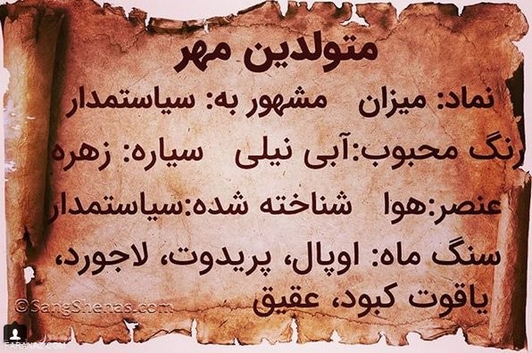 اس ام اس تبریک تولد متولدین مهر ماه + متن و عکس نوشته مخصوص مهرماهی ها
