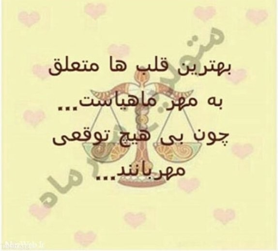 اس ام اس تبریک تولد متولدین مهر ماه + متن و عکس نوشته مخصوص مهرماهی ها